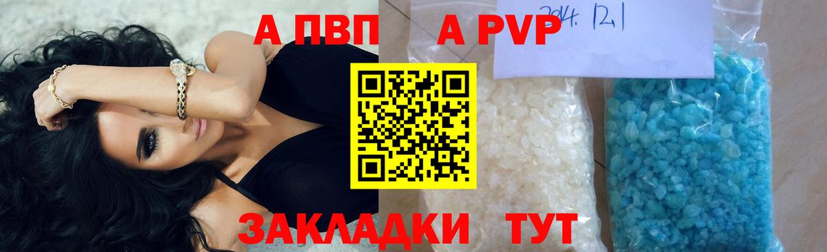 Дюртюли  А ПВП кристаллы  Альфа ПВП крисы CK  A-PVP  Alfa_PVP СК КРИС  Вход с VPN 