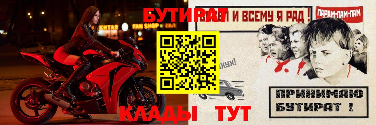 Бутират вода Дюртюли