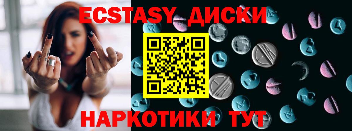 Экстази таблы  Экстази ешки  Ecstasy  Дюртюли  как найти закладки  Вход с VPN 