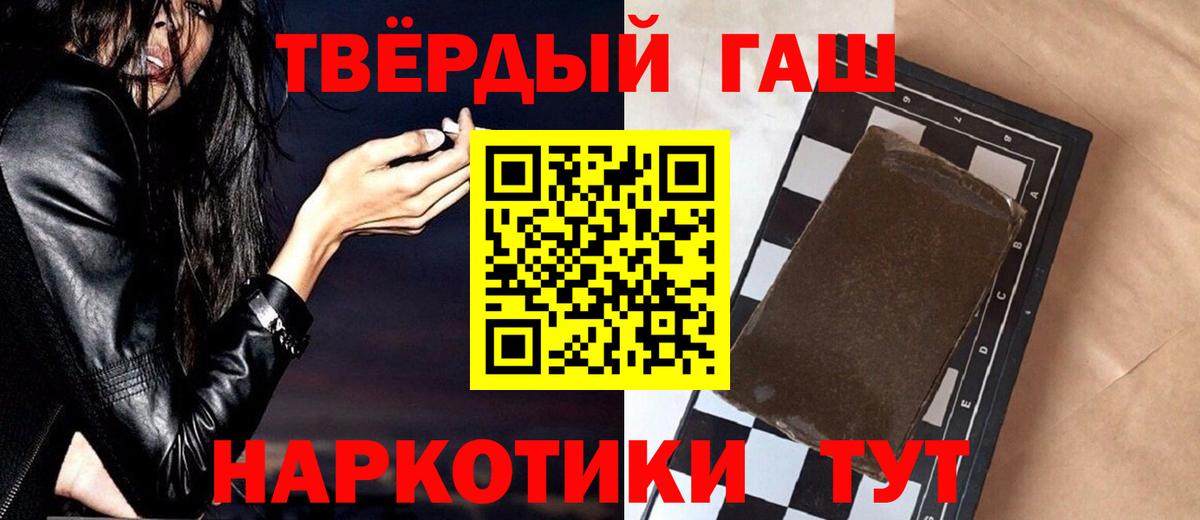 ГАШ  ГАШИШ гашик  ГАШ Cannabis  Вход с VPN  Дюртюли 