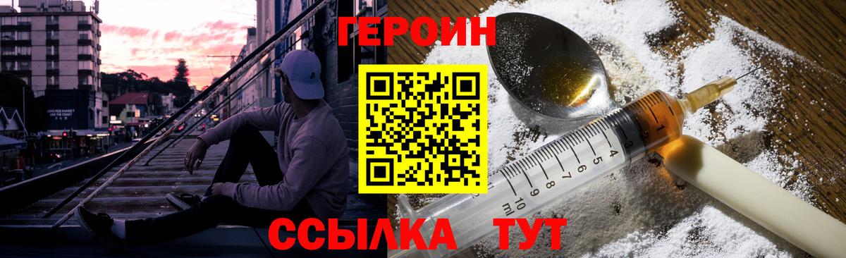 ГЕРОИН афганец Дюртюли