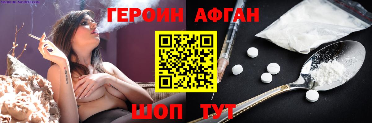 Героин  Героин гречка  Вход с VPN  Дюртюли 