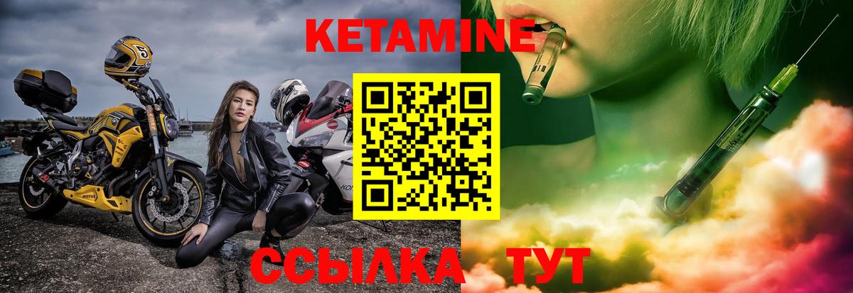 КЕТАМИН ketamine  КЕТАМИН VHQ  Вход с VPN  Дюртюли 