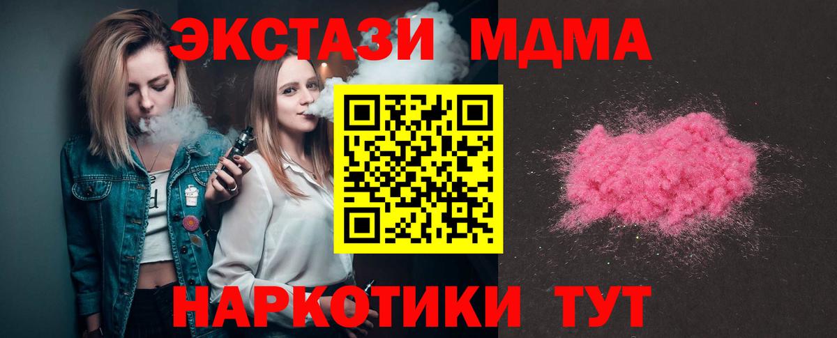 MDMA Molly  MDMA кристаллы  Вход с VPN  Дюртюли 