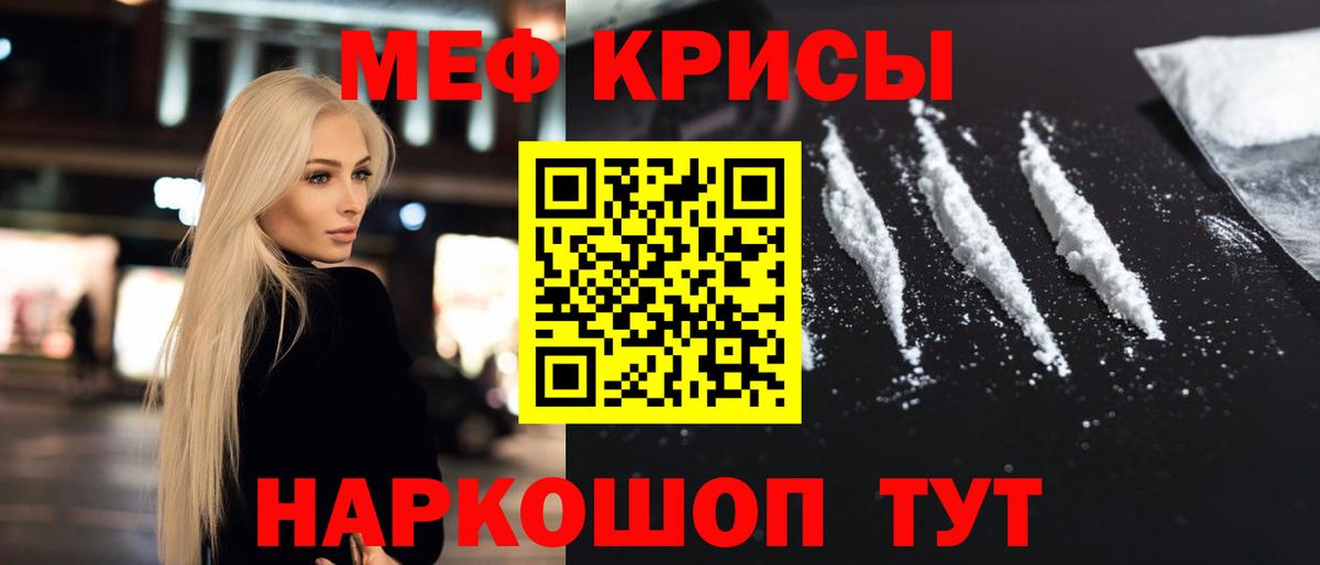 Мефедрон  МЕФ  МЕФ mephedrone  Вход с VPN  Дюртюли  МЯУ-МЯУ 4 MMC 