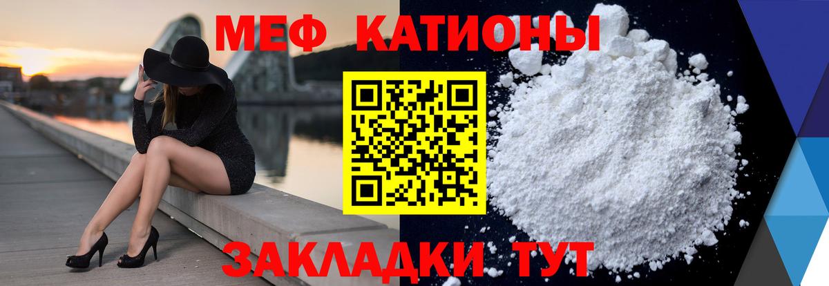 Меф мяу мяу кристаллы Дюртюли