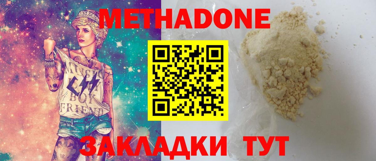 МЕТАДОН мёд  Вход с VPN  Метадон мёд  Дюртюли 