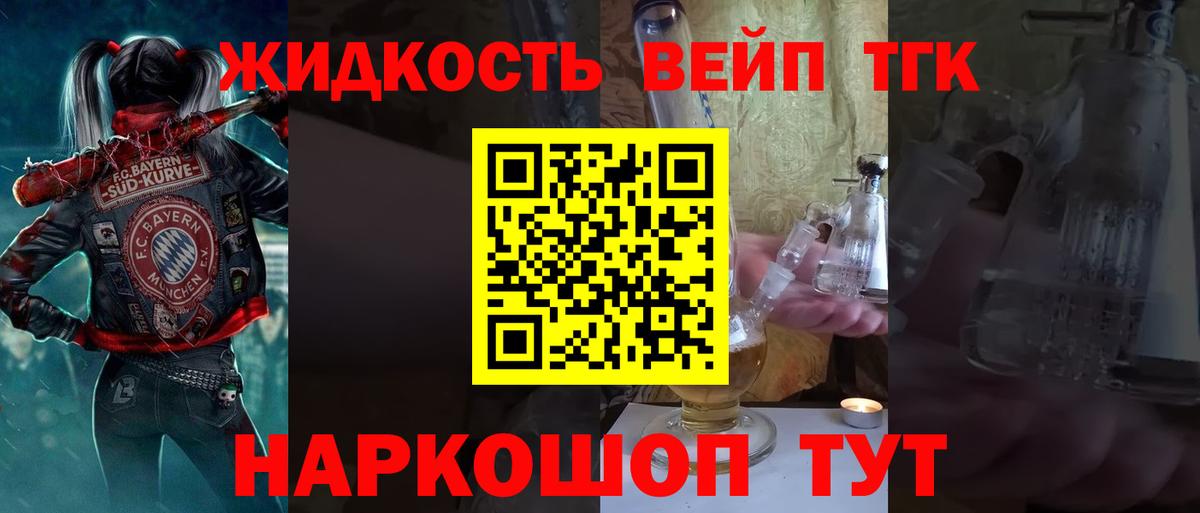 ТГК вейп с тгк  Вход с VPN  ТГК вейп с тгк  Дюртюли 